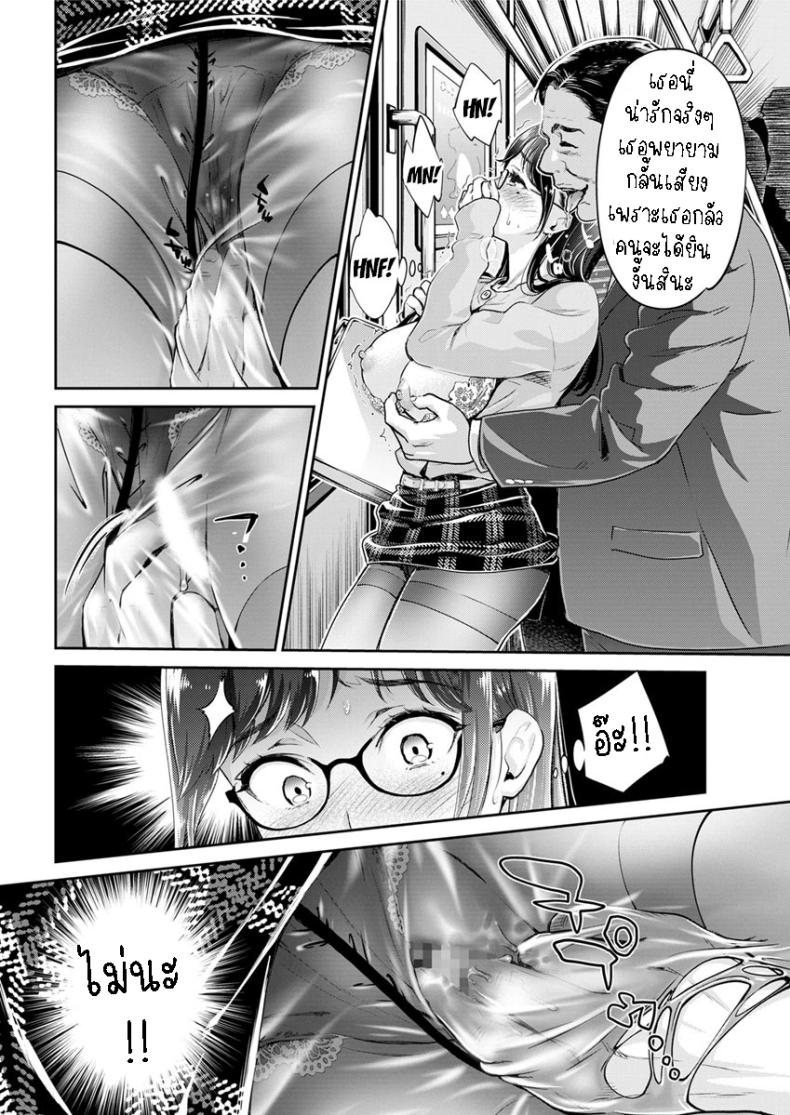 เมืองใหญ่ช่างแออัด [Umemaru] Jimi Megane de Kakure Kyonyuu JD no Aru Manin Densha de no Dekigoto The Plain Glasses University Girl with Hidden Big Tits and her Encounter in a Certain Packed Train ภาพ 5
