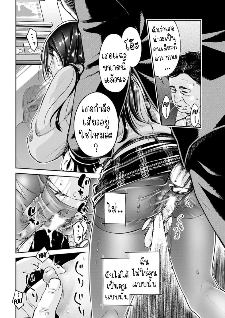 เมืองใหญ่ช่างแออัด [Umemaru] Jimi Megane de Kakure Kyonyuu JD no Aru Manin Densha de no Dekigoto The Plain Glasses University Girl with Hidden Big Tits and her Encounter in a Certain Packed Train ภาพ 7