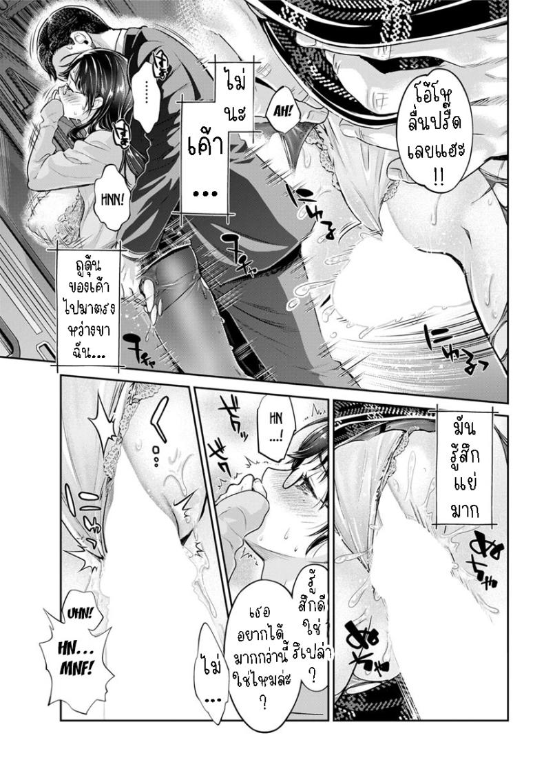 เมืองใหญ่ช่างแออัด [Umemaru] Jimi Megane de Kakure Kyonyuu JD no Aru Manin Densha de no Dekigoto The Plain Glasses University Girl with Hidden Big Tits and her Encounter in a Certain Packed Train ภาพ 10