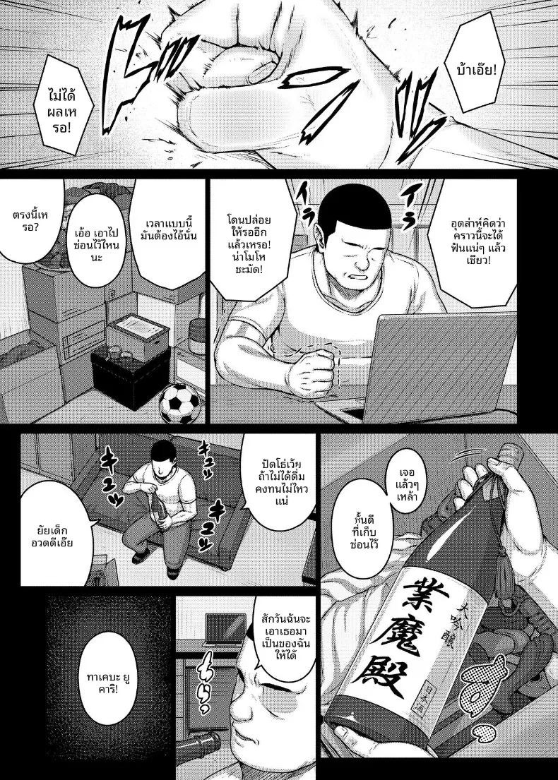 ยูคาริมาพลาดท่าให้ครูพละ (Darabuchi) (Persona 3) ภาพ 5