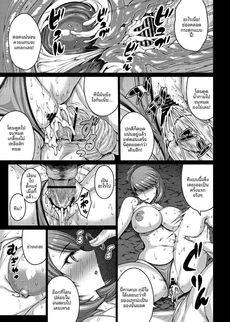 ยูคาริมาพลาดท่าให้ครูพละ (Darabuchi) (Persona 3) ภาพ 19