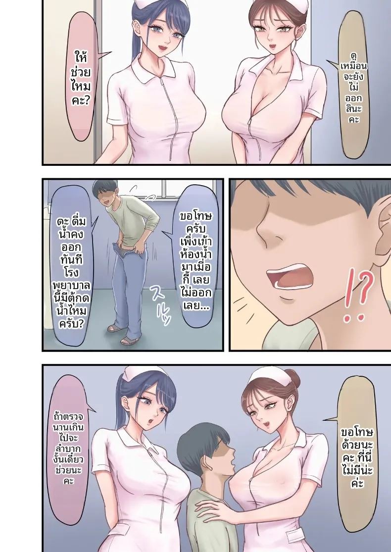 งานพาร์ทไทม์ในคลินิกน่าสงสัย (Zarameccho) ภาพ 7