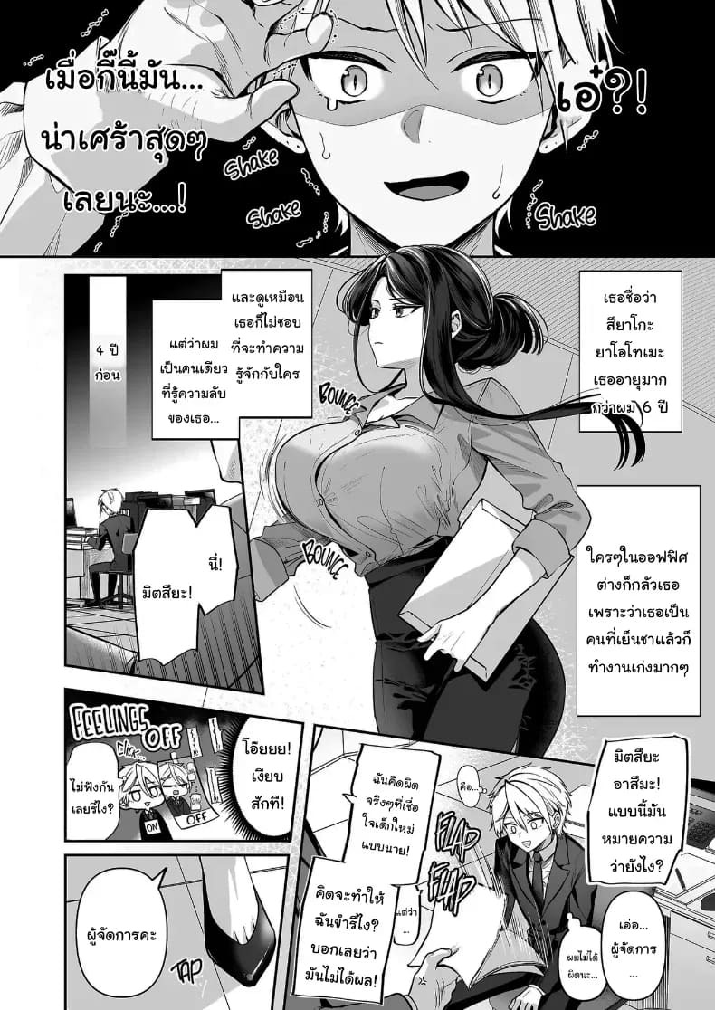 คำพูดที่เกลียดที่สุด คำพูดที่เกลียดที่สุด 1 ภาพ 2