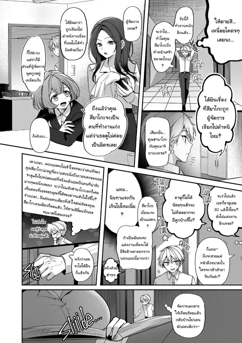 คำพูดที่เกลียดที่สุด คำพูดที่เกลียดที่สุด 1 ภาพ 12