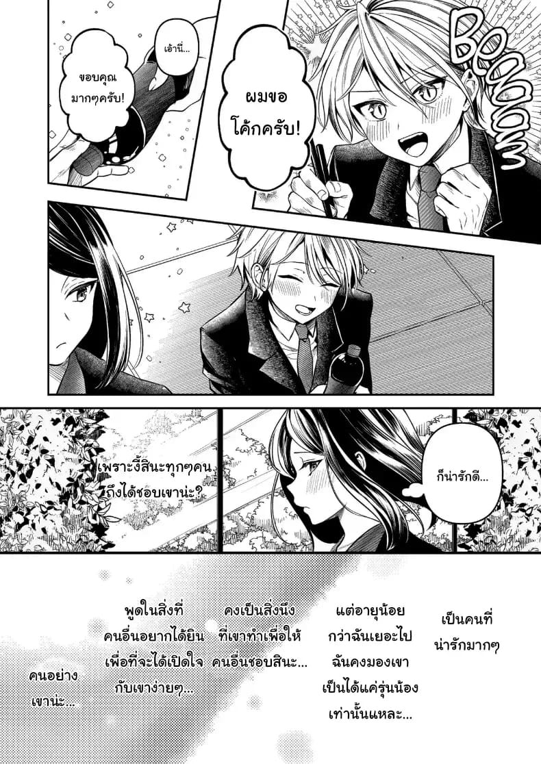 คำพูดที่เกลียดที่สุด คำพูดที่เกลียดที่สุด 1 ภาพ 48