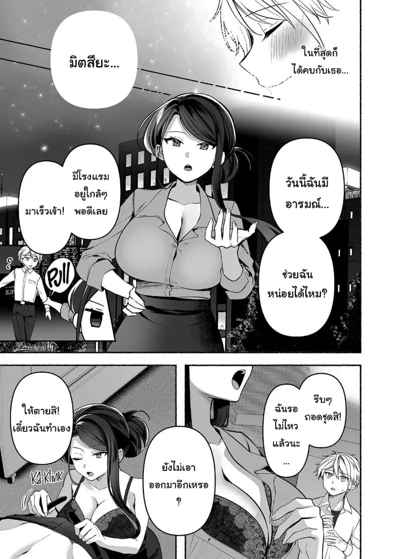 คำพูดที่เกลียดที่สุด คำพูดที่เกลียดที่สุด 1 ภาพ 55