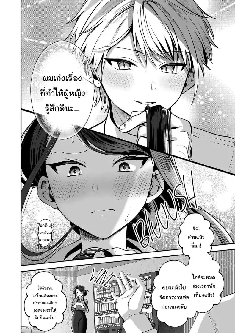 คำพูดที่เกลียดที่สุด คำพูดที่เกลียดที่สุด 1 ภาพ 86