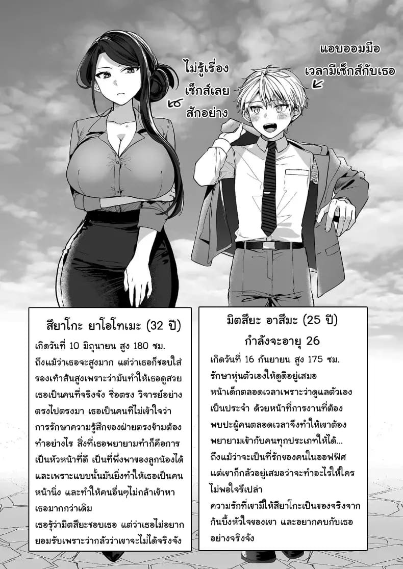 คำพูดที่เกลียดที่สุด คำพูดที่เกลียดที่สุด 1 ภาพ 90