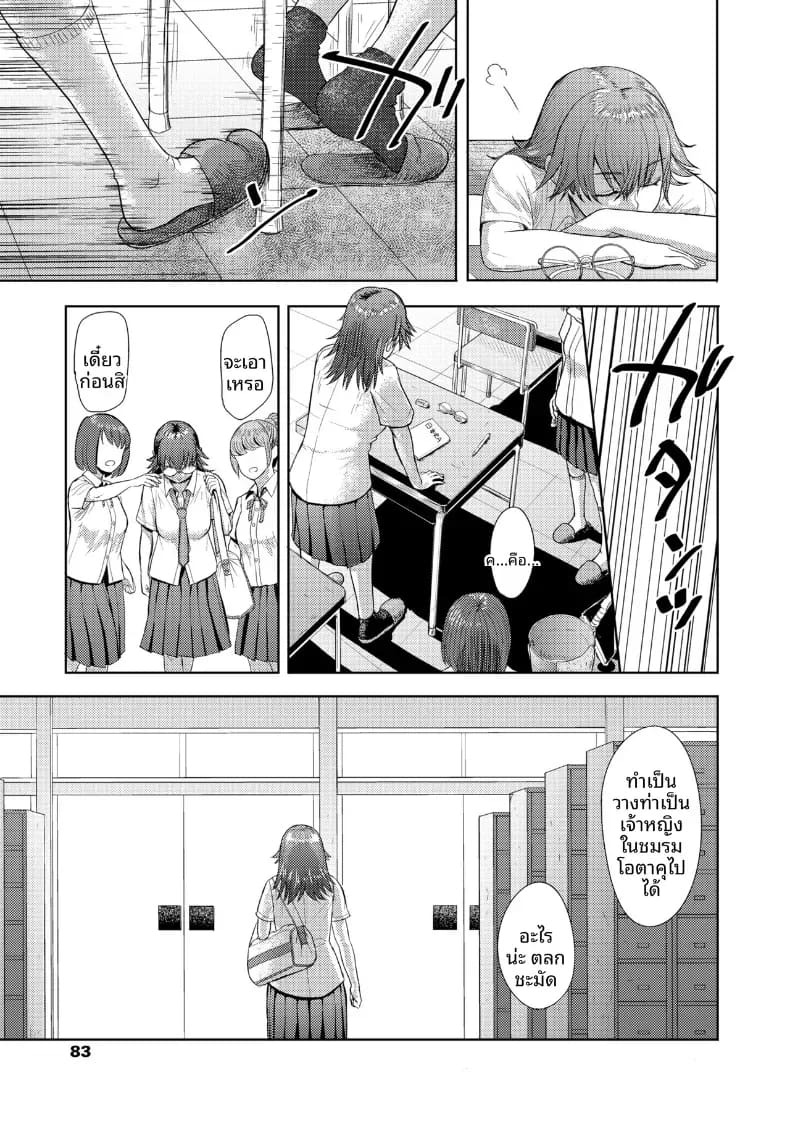 มาทำเหมือนในเกมกัน [Arimura Ario] ภาพ 4