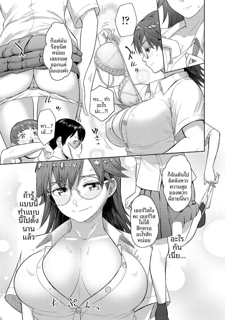 มาทำเหมือนในเกมกัน [Arimura Ario] ภาพ 8