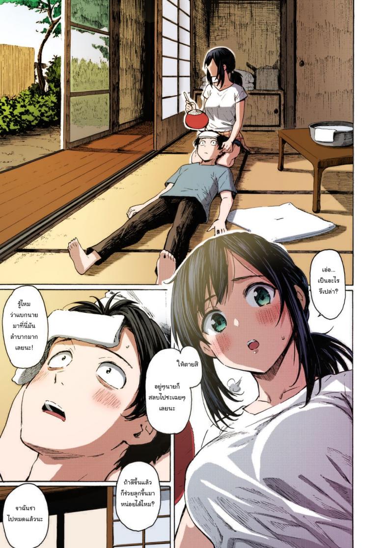 เรื่องแบบนี้พอจะเปลี่ยนใจนายได้รึเปล่า (ภาพสี) [Fujimaru] Ishi ni Makura shi Nagare ni Susugu  You_ve Laid In Your Bed, Now Make It ภาพ 4