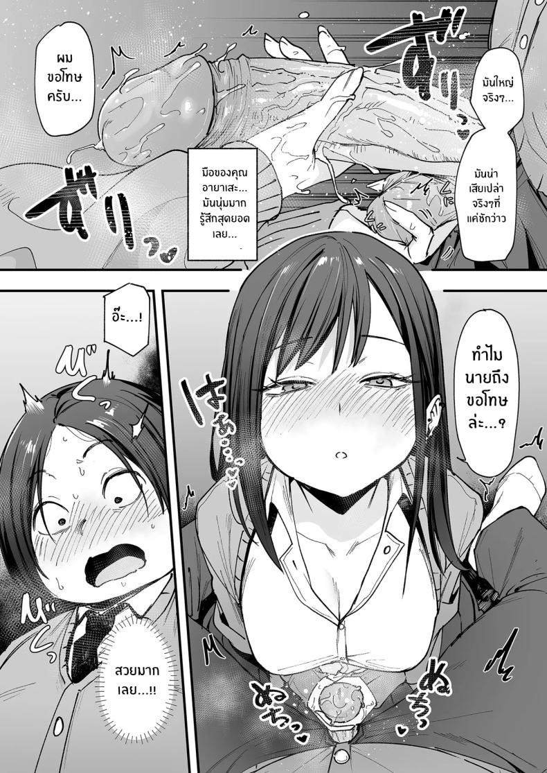 เรื่องราวจนถึงวันที่ผมและเธอได้มาคบกัน [Fuguta-ke] Otaku no Boku ga Ichigun Gal to Tsukiaerumade no Hanashiเรื่องราวจนถึงวันที่ผมและเธอได้มาคบกัน 1 ภาพ 33