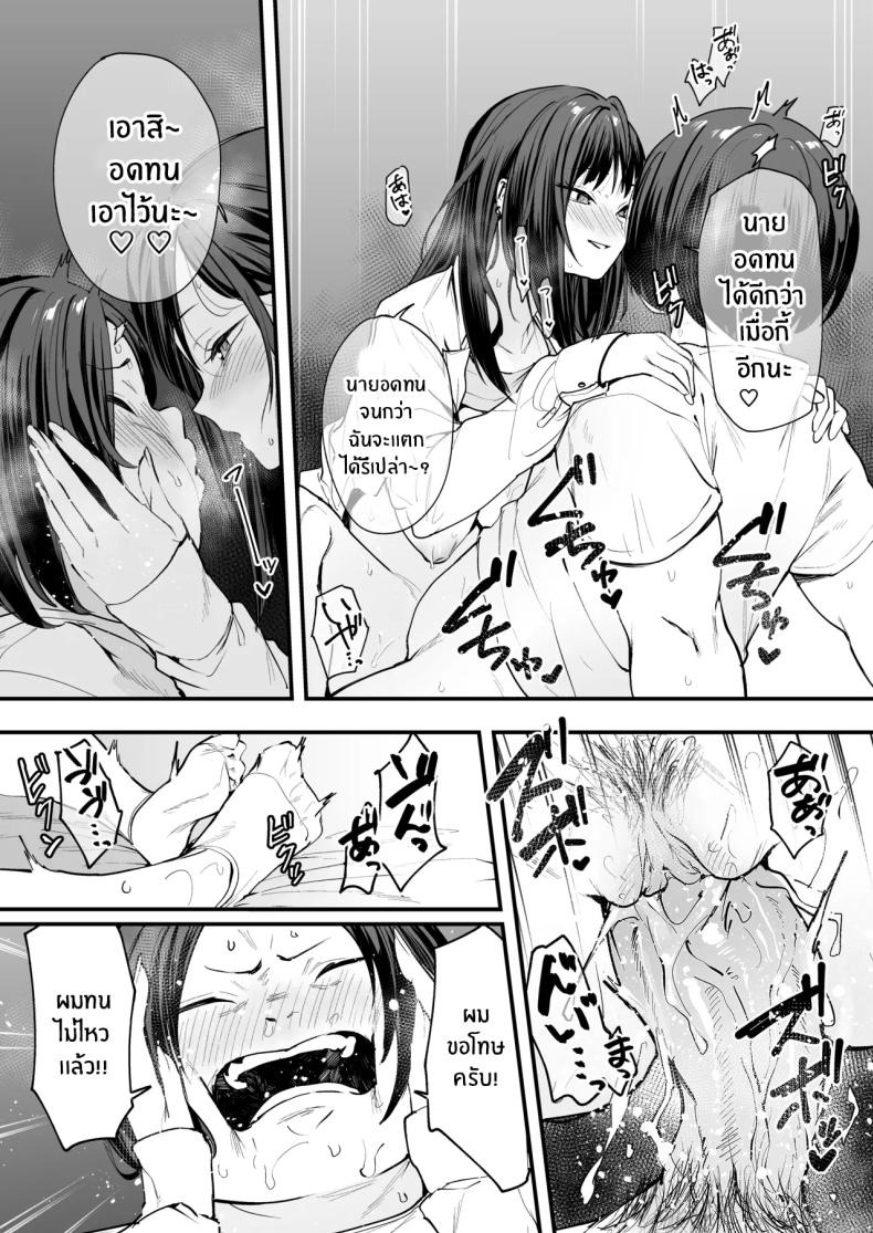 เรื่องราวจนถึงวันที่ผมและเธอได้มาคบกัน [Fuguta-ke] Otaku no Boku ga Ichigun Gal to Tsukiaerumade no Hanashiเรื่องราวจนถึงวันที่ผมและเธอได้มาคบกัน 1 ภาพ 79