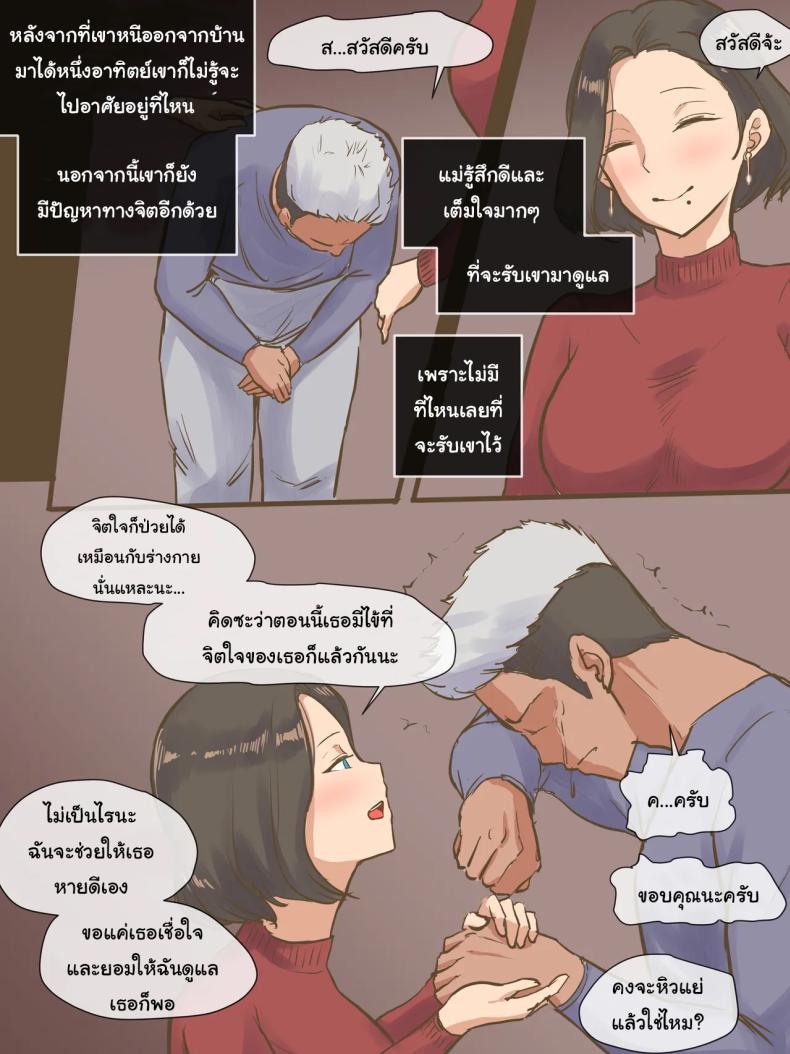 ปรสิต [Laliberte] PARASITE ภาพ 4