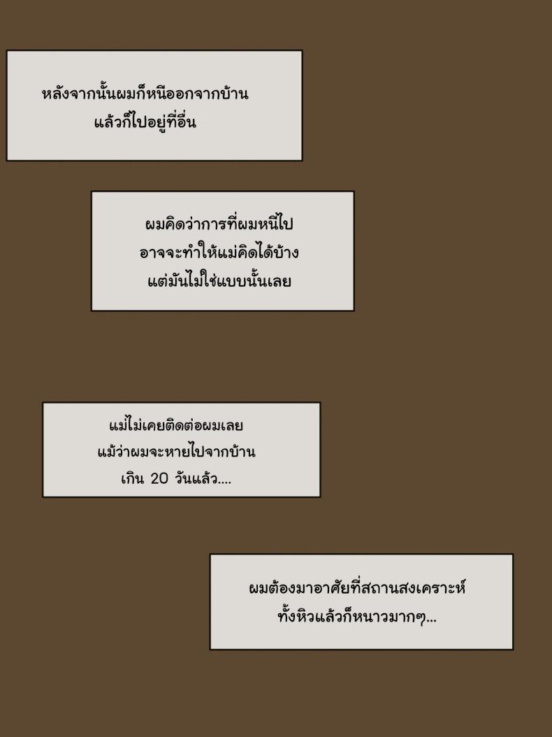 ปรสิต [Laliberte] PARASITE ภาพ 40
