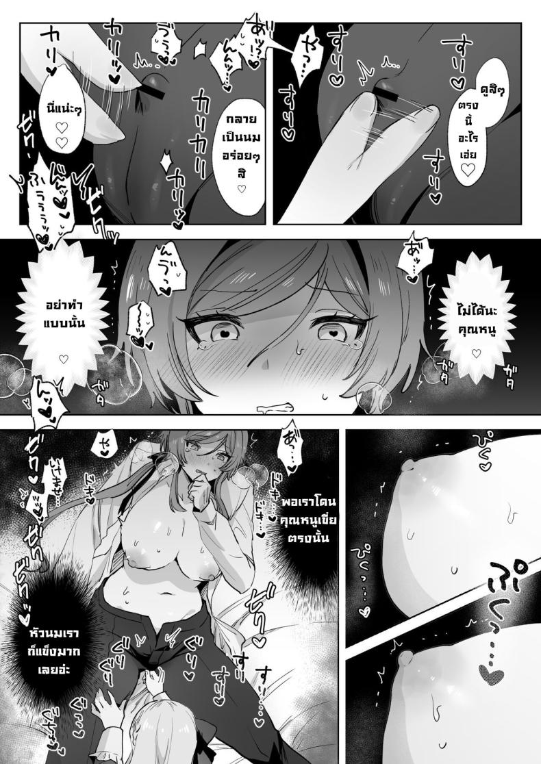 พ่อบ้านที่ดี [Zutazutako] Juujun Ikemen Shitsuji ga Ojou-sama ni Dosukebe Kaihatsu Sarechau Hanashi ภาพ 33