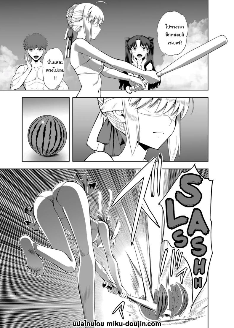 อย่าทำหน้าน่ารักตอนเมาสิ [Osaki] ภาพ 1