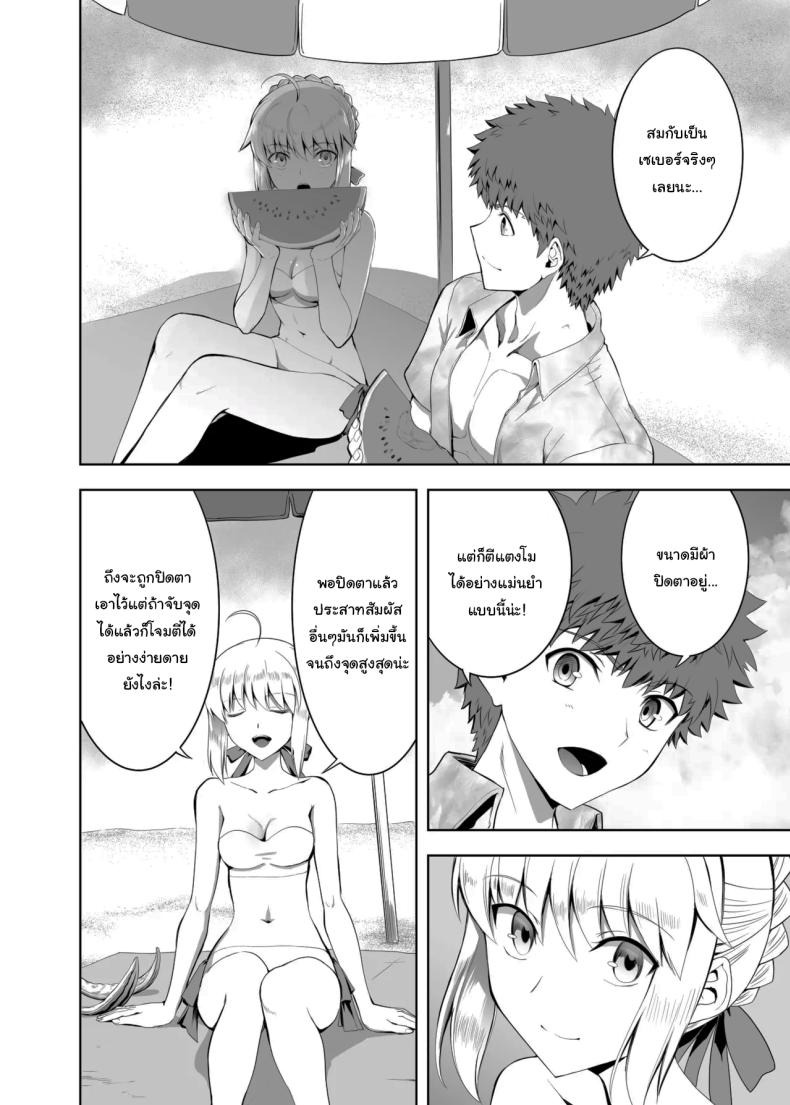 อย่าทำหน้าน่ารักตอนเมาสิ [Osaki] ภาพ 2