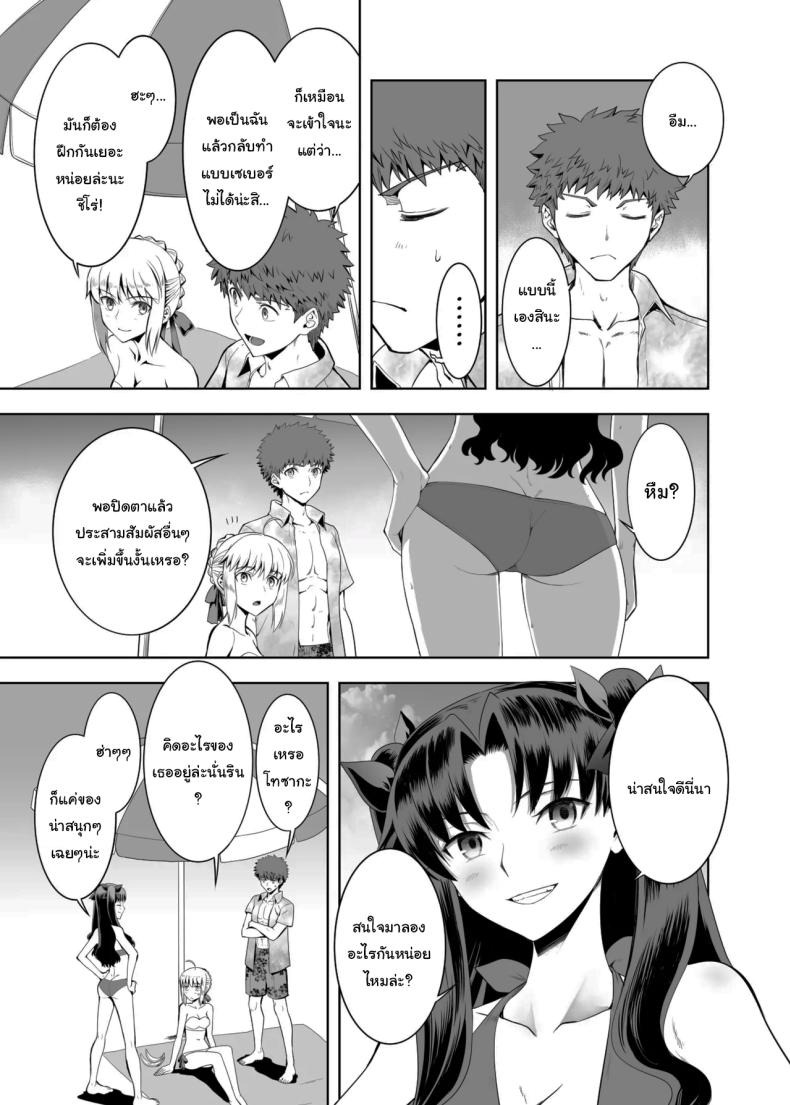 อย่าทำหน้าน่ารักตอนเมาสิ [Osaki] ภาพ 3