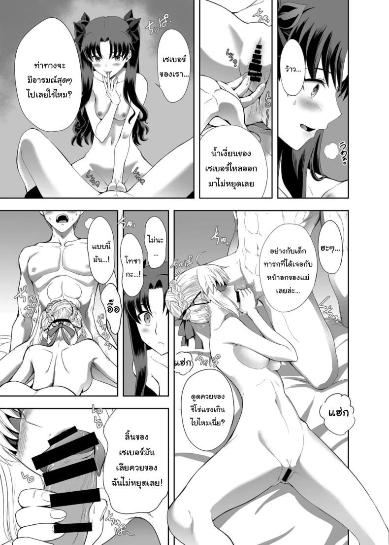 อย่าทำหน้าน่ารักตอนเมาสิ [Osaki] ภาพ 9