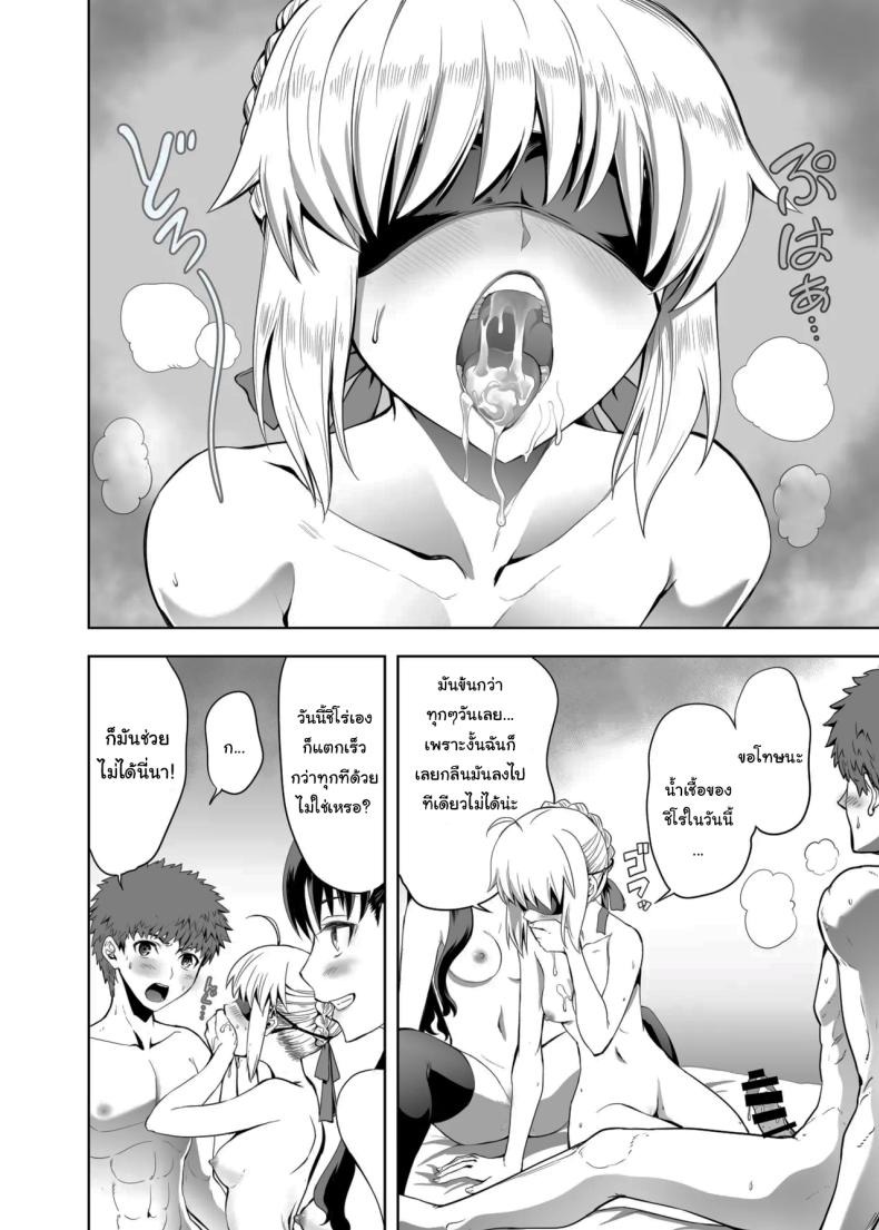 อย่าทำหน้าน่ารักตอนเมาสิ [Osaki] ภาพ 12