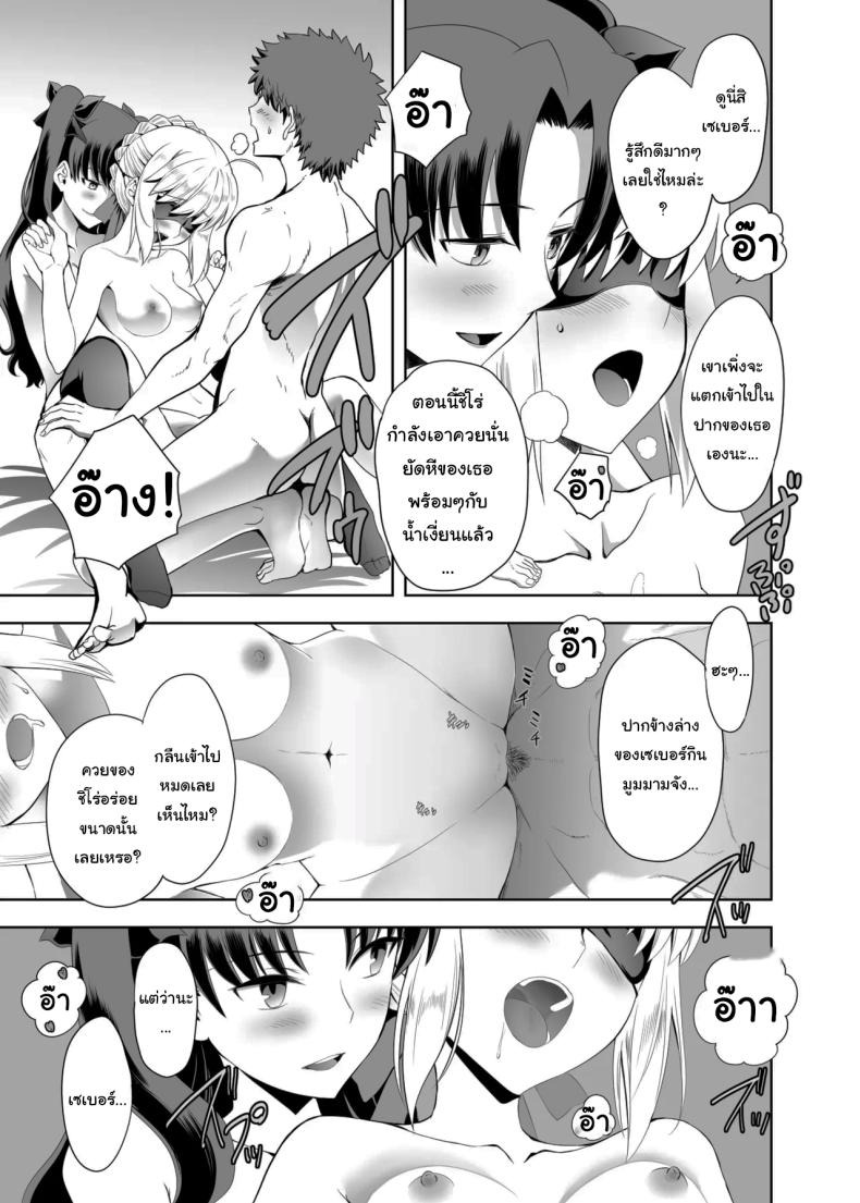 อย่าทำหน้าน่ารักตอนเมาสิ [Osaki] ภาพ 15