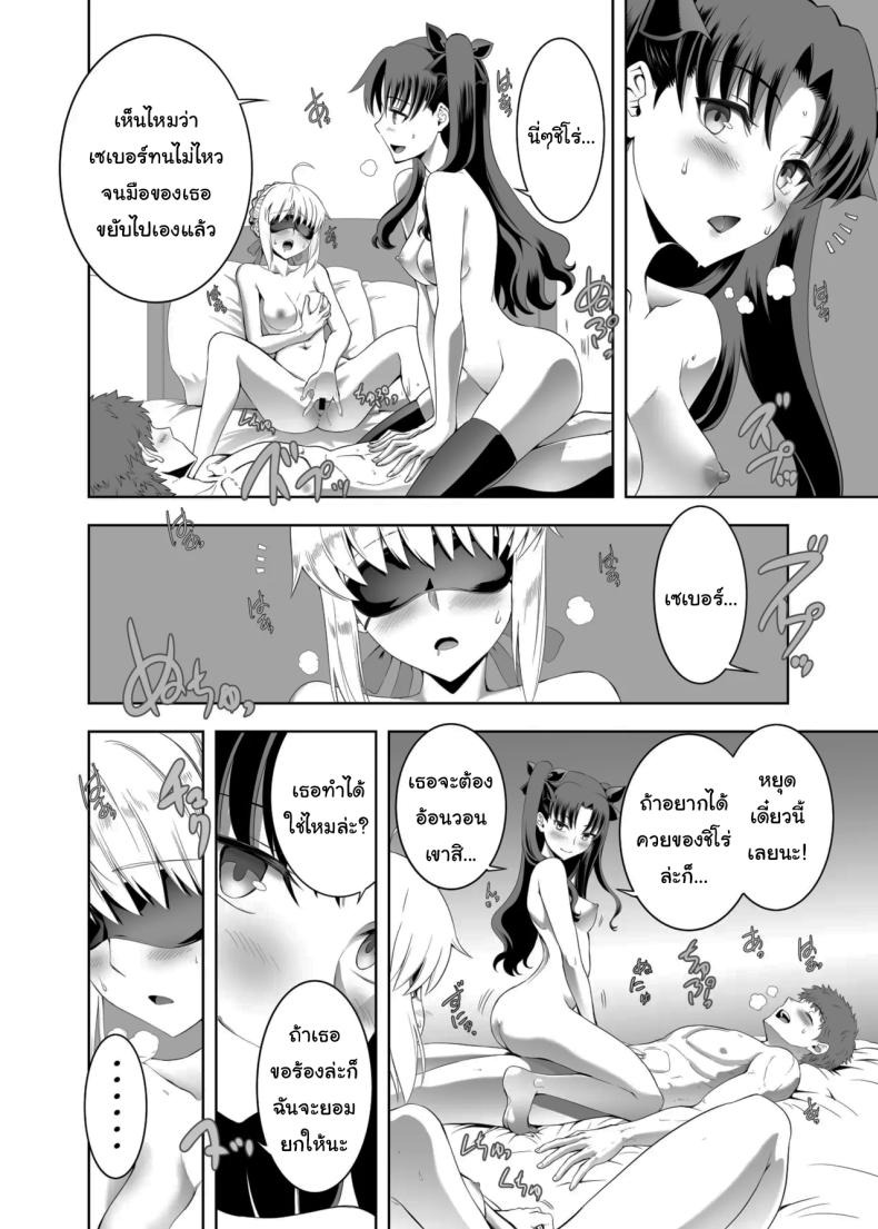 อย่าทำหน้าน่ารักตอนเมาสิ [Osaki] ภาพ 20