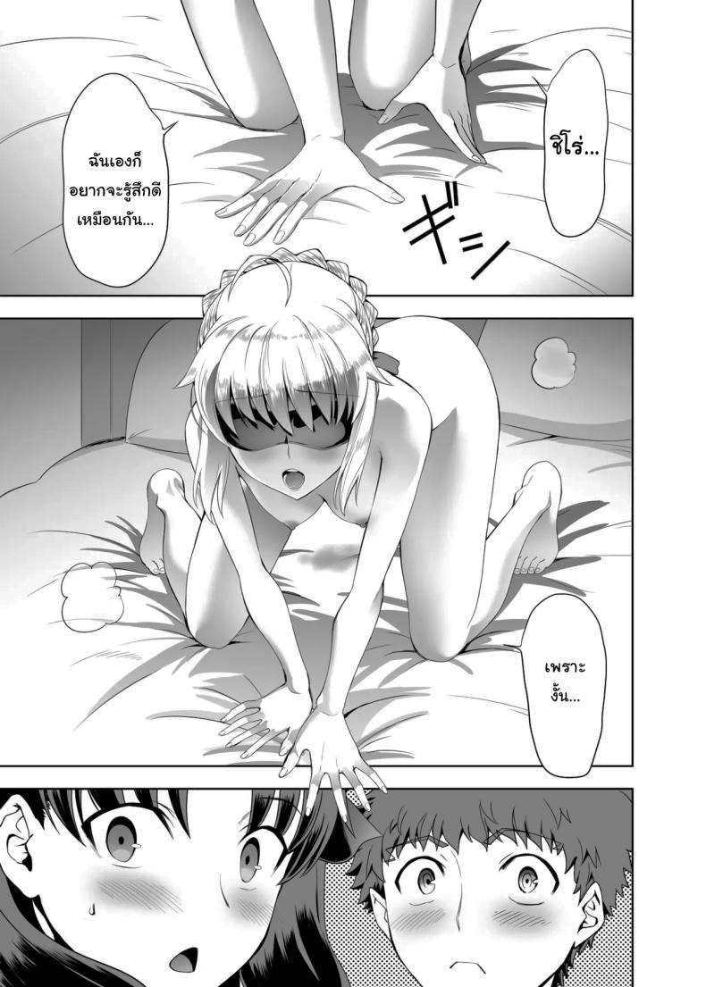 อย่าทำหน้าน่ารักตอนเมาสิ [Osaki] ภาพ 21