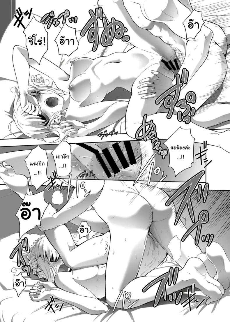 อย่าทำหน้าน่ารักตอนเมาสิ [Osaki] ภาพ 25