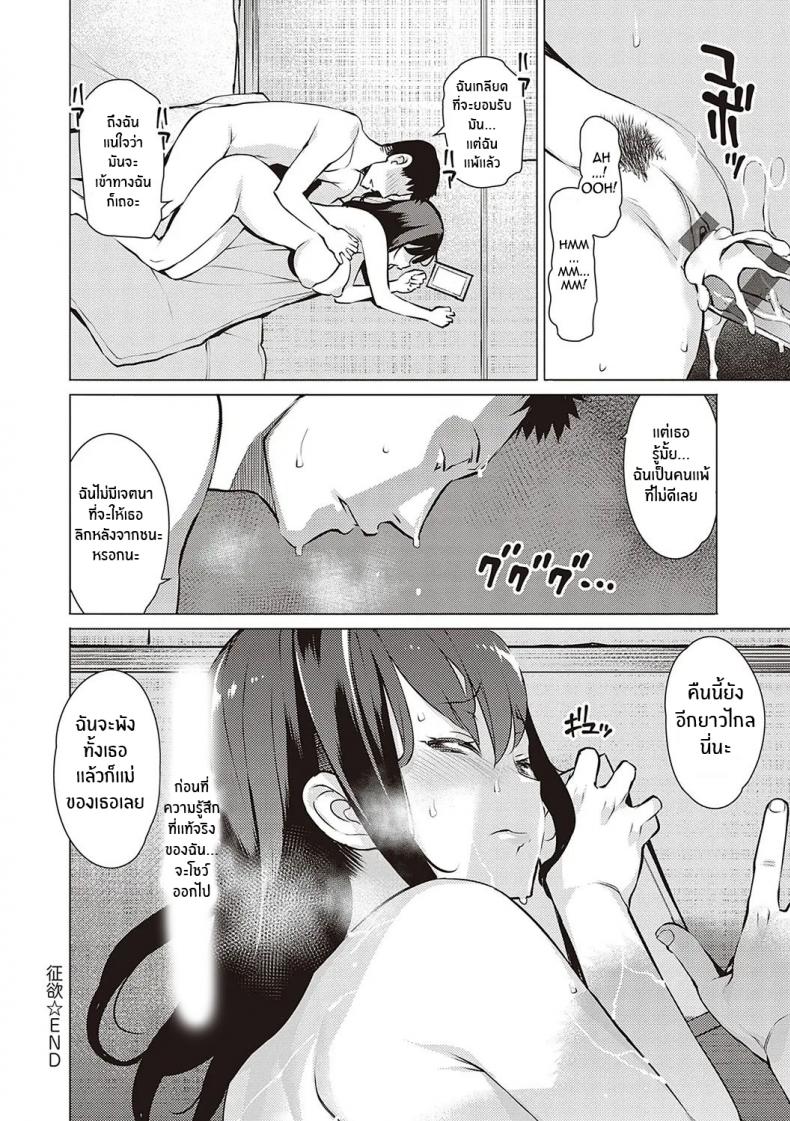 เเลกผลประโยชน์ของกันเเละกัน [Ryuuta] Seiyoku ~Sei ni Oboreru Onna-tachi~ [English] ภาพ 23