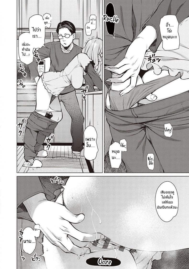 เเลกผลประโยชน์ของกันเเละกัน [Ryuuta] Seiyoku ~Sei ni Oboreru Onna-tachi~ [English] ภาพ 31
