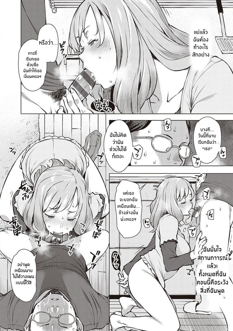 เเลกผลประโยชน์ของกันเเละกัน [Ryuuta] Seiyoku ~Sei ni Oboreru Onna-tachi~ [English] ภาพ 33