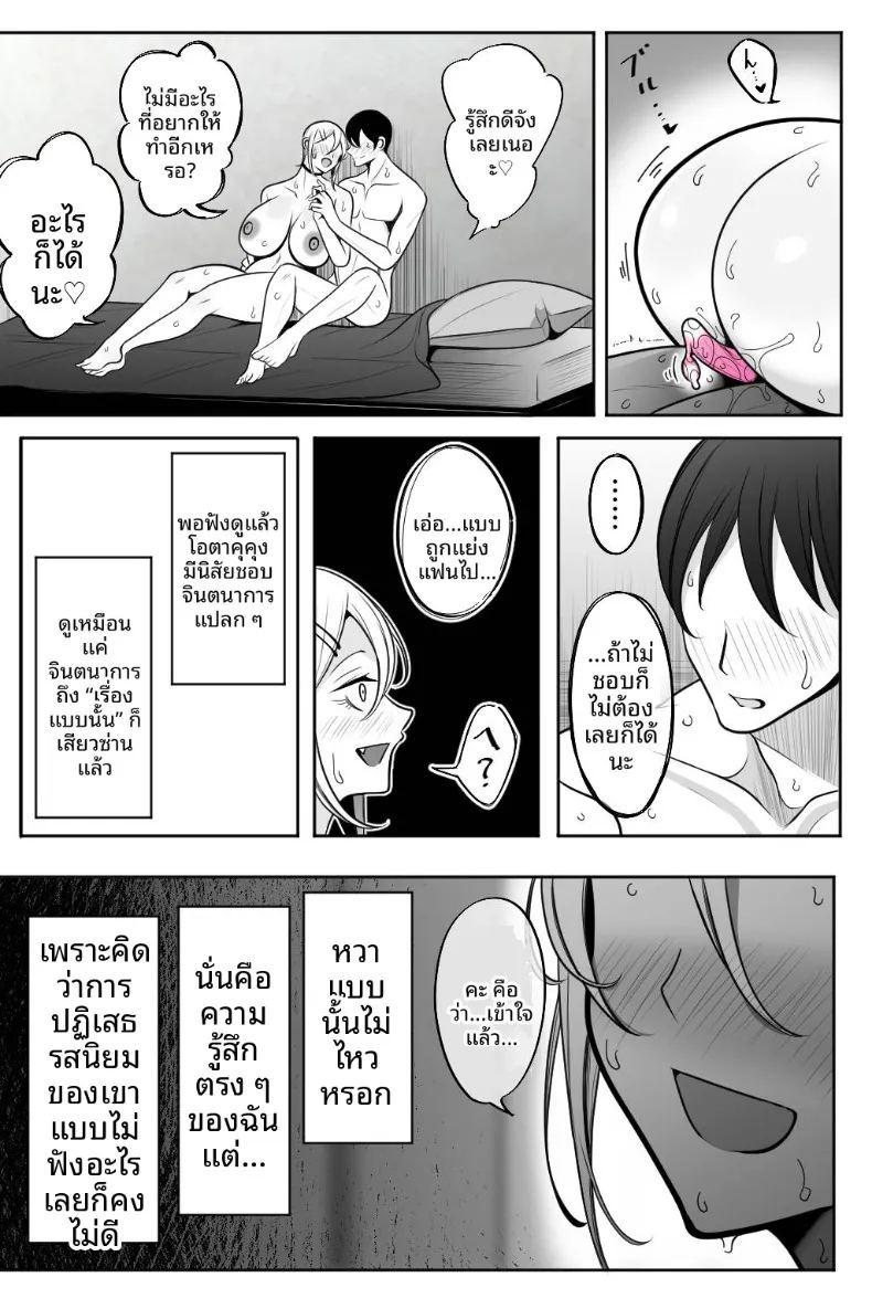 ฉันชอบหนุ่มโอตาคุที่สุดเลย ภาพ 3