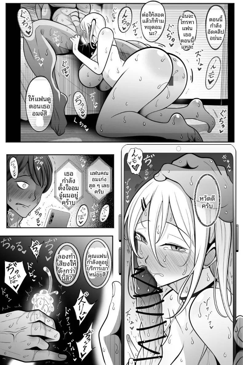 ฉันชอบหนุ่มโอตาคุที่สุดเลย ภาพ 33