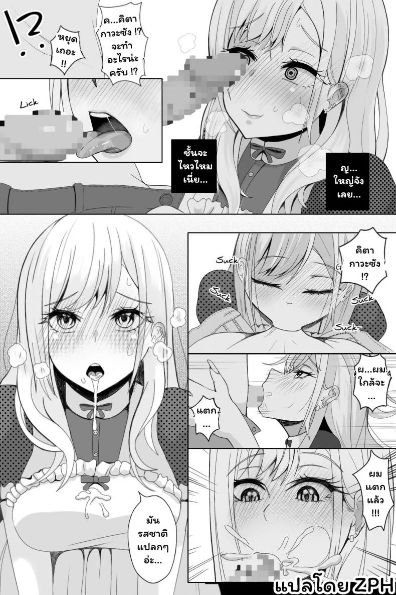 รางวัลของโกโจ [Niui] Reward ภาพ 3