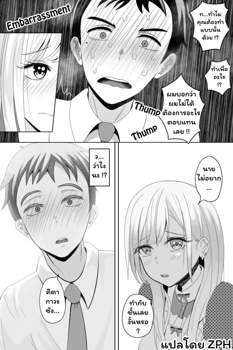 รางวัลของโกโจ [Niui] Reward ภาพ 4