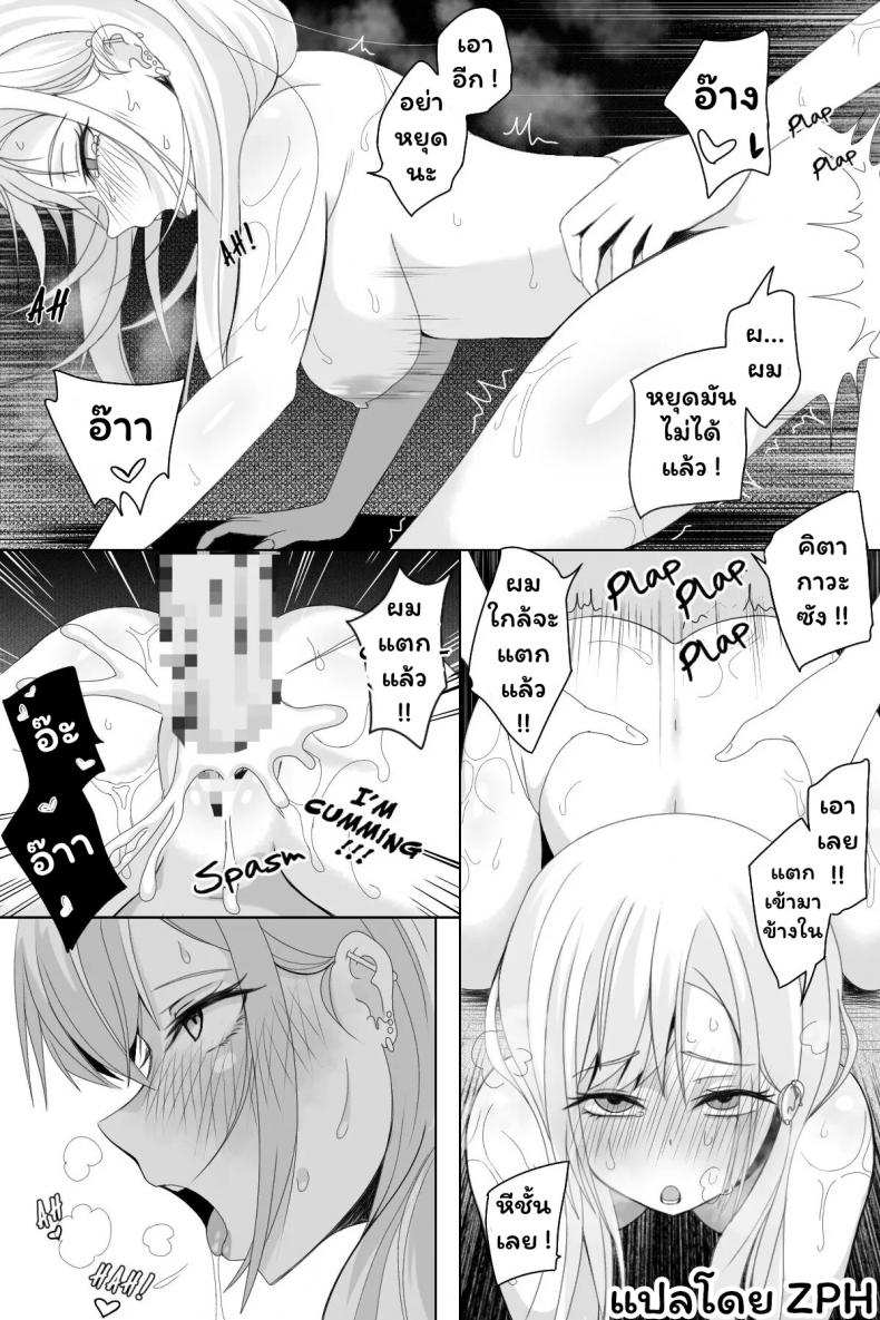 รางวัลของโกโจ [Niui] Reward ภาพ 7
