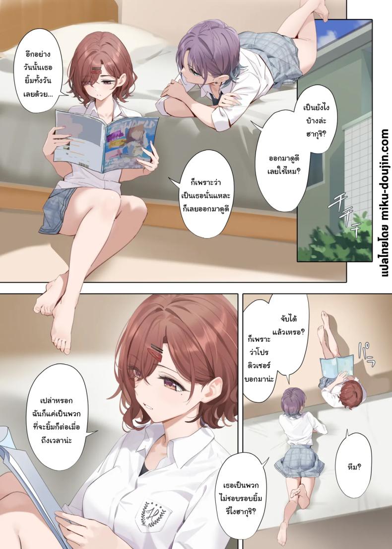 ถ้าเป็นเธอจะรู้สึกดีกว่าฉันเหรอคะ [OrangeMaru (YD)] Nagoriyuki Fleeting Snow (THE iDOLMASTER Shiny Colors) ภาพ 1