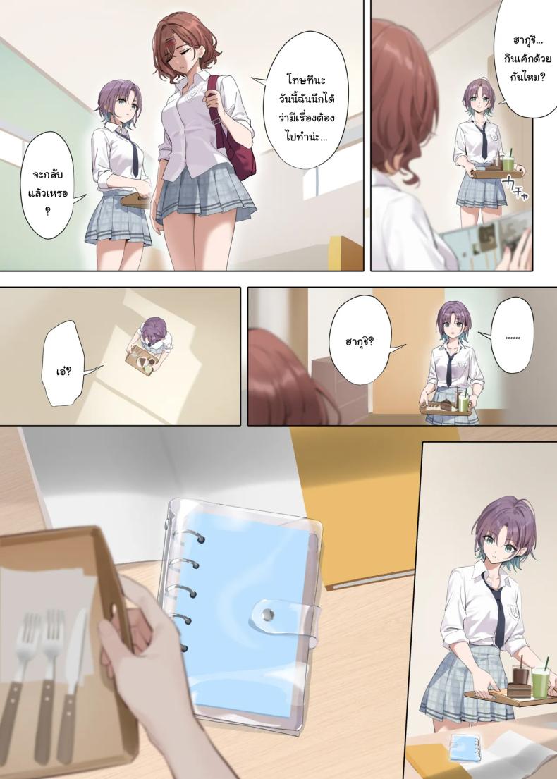 ถ้าเป็นเธอจะรู้สึกดีกว่าฉันเหรอคะ [OrangeMaru (YD)] Nagoriyuki Fleeting Snow (THE iDOLMASTER Shiny Colors) ภาพ 4