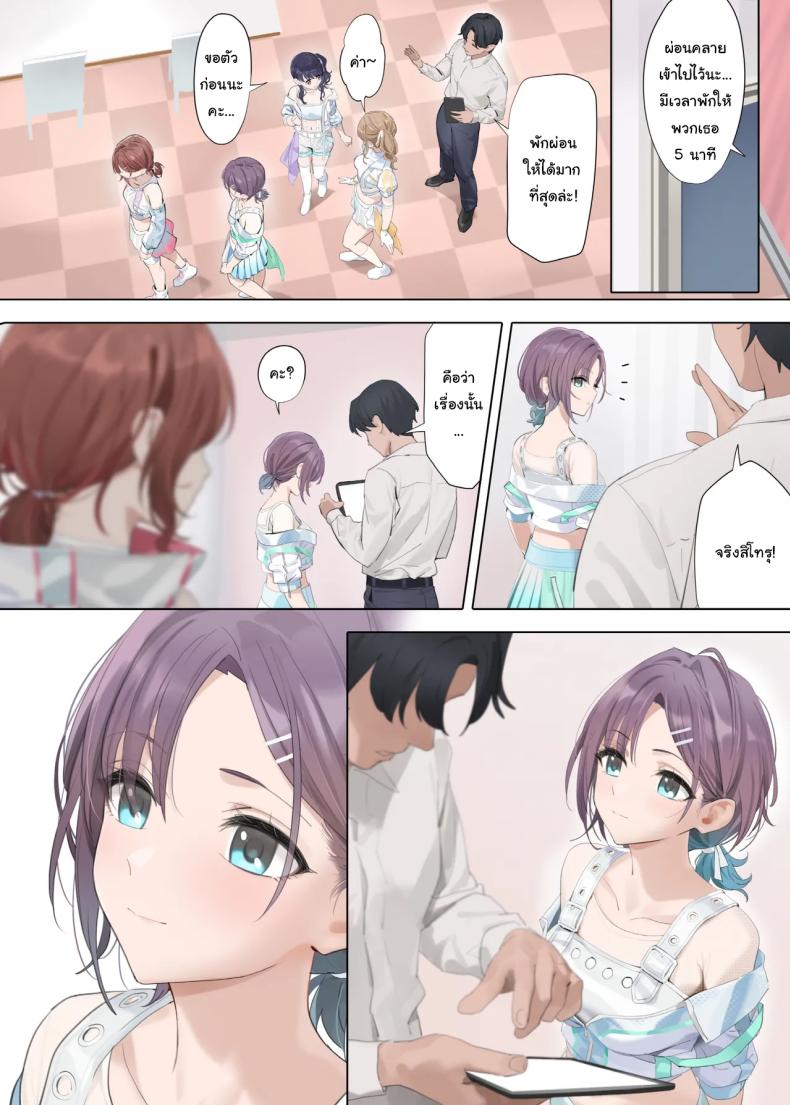 ถ้าเป็นเธอจะรู้สึกดีกว่าฉันเหรอคะ [OrangeMaru (YD)] Nagoriyuki Fleeting Snow (THE iDOLMASTER Shiny Colors) ภาพ 5
