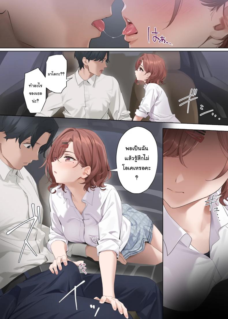 ถ้าเป็นเธอจะรู้สึกดีกว่าฉันเหรอคะ [OrangeMaru (YD)] Nagoriyuki Fleeting Snow (THE iDOLMASTER Shiny Colors) ภาพ 11