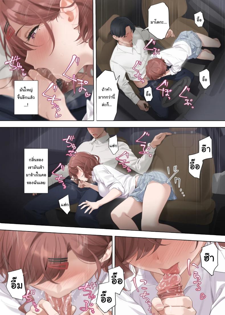 ถ้าเป็นเธอจะรู้สึกดีกว่าฉันเหรอคะ [OrangeMaru (YD)] Nagoriyuki Fleeting Snow (THE iDOLMASTER Shiny Colors) ภาพ 14