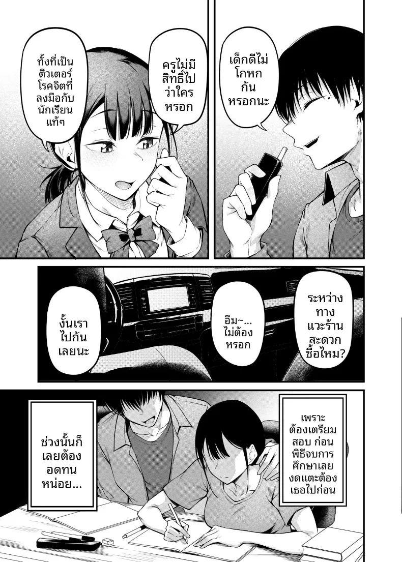 คืนวันเรียนจบ ภาพ 13