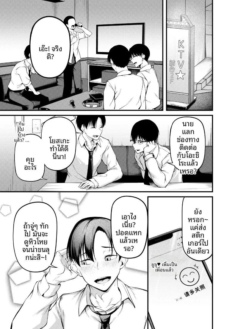 คืนวันเรียนจบ ภาพ 15