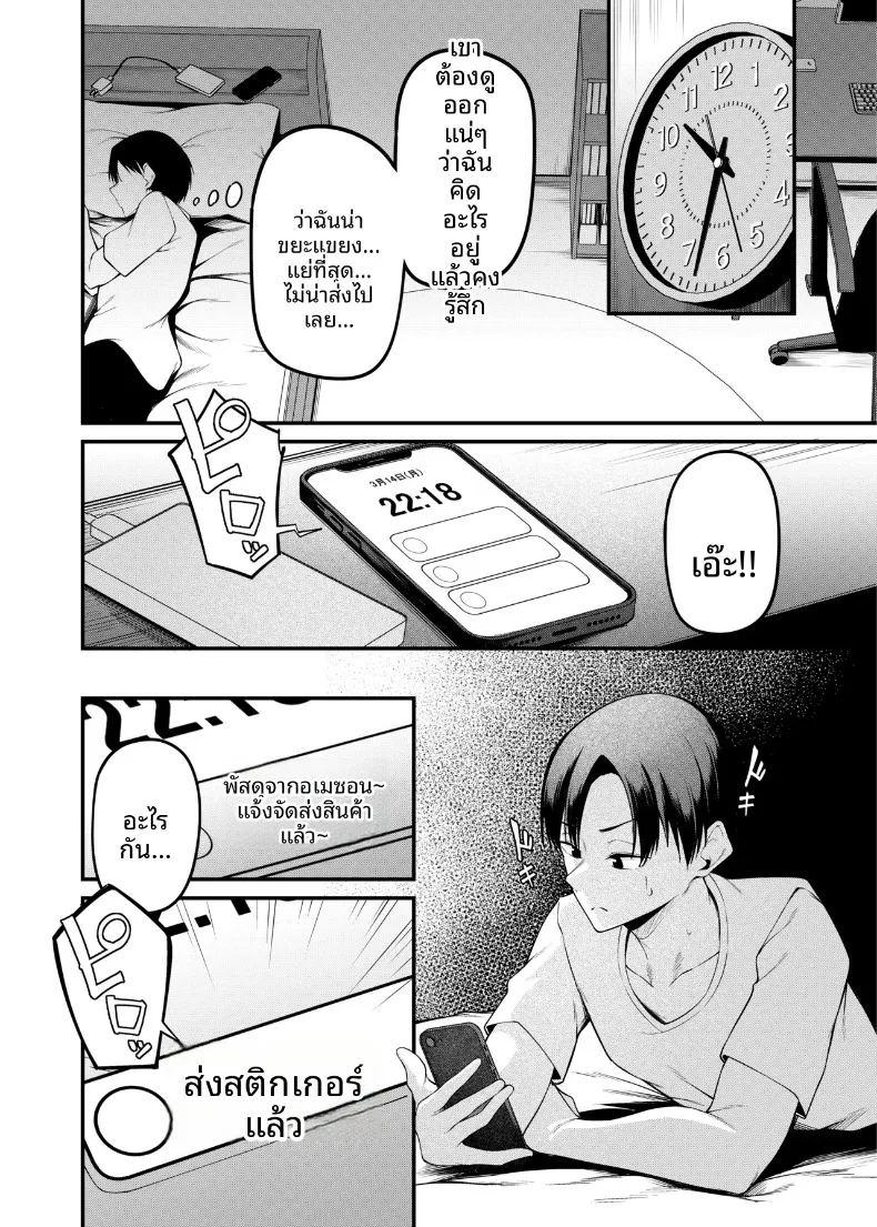 คืนวันเรียนจบ ภาพ 46