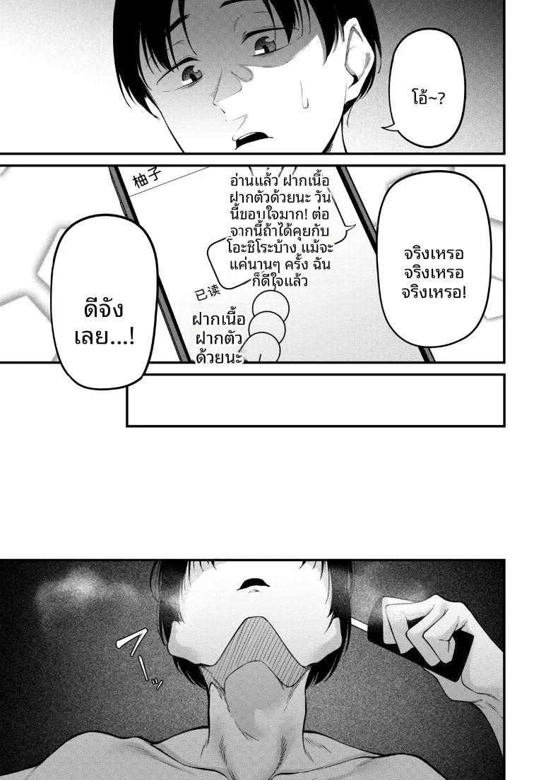 คืนวันเรียนจบ ภาพ 47