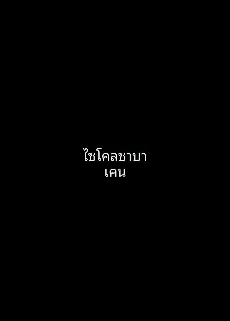 คืนวันเรียนจบ ภาพ 52