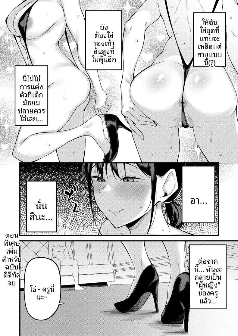 คืนวันเรียนจบ ภาพ 56