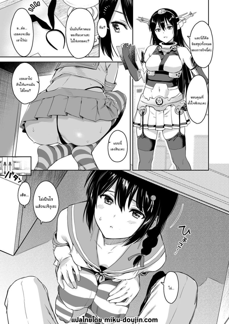 ลองชุดใหม่กับผู้การ (C95) [Amakuchi Syoujo (Umakuchi Shouyu)] Shigure Change Dress (Kantai Collection -Kancolle-) ลองชุดใหม่กับผู้การ 2 ภาพ 1