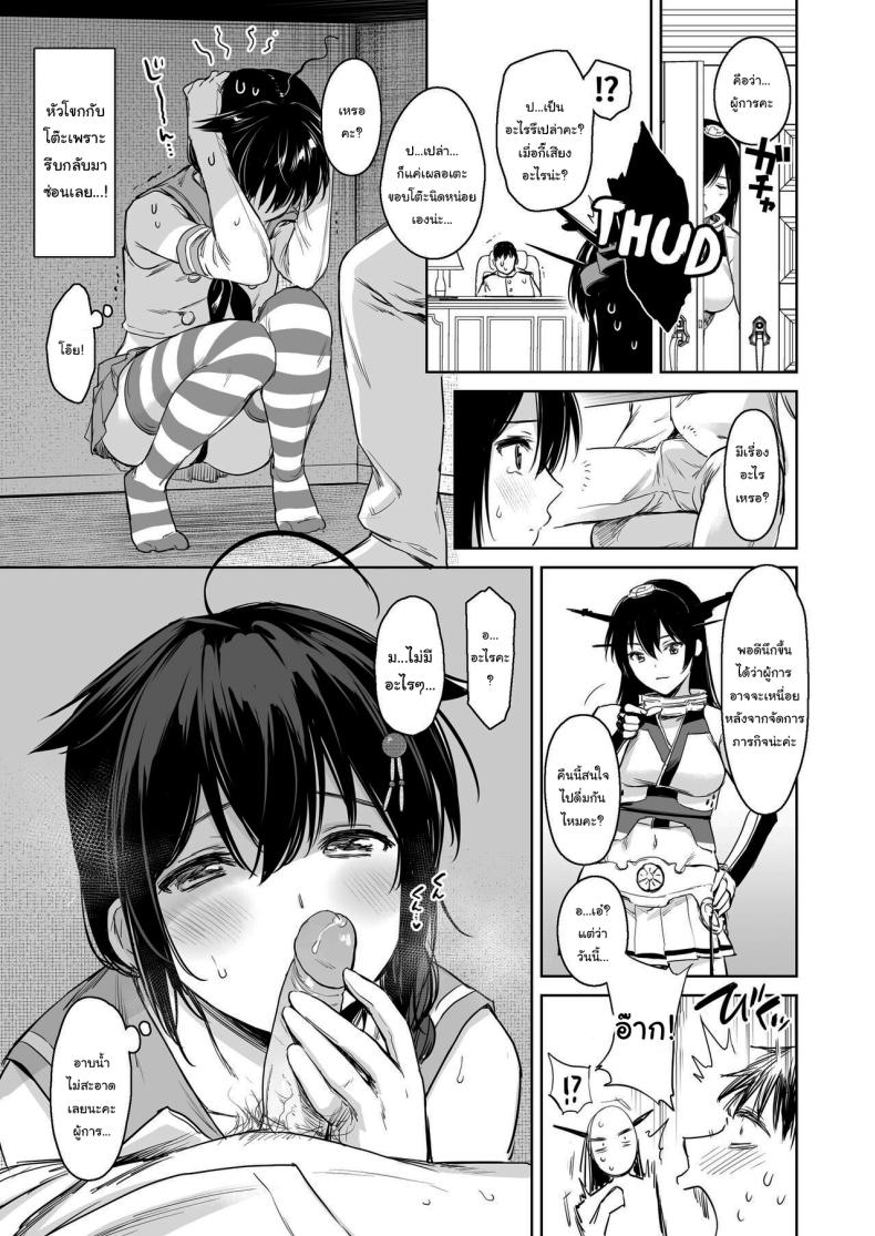ลองชุดใหม่กับผู้การ (C95) [Amakuchi Syoujo (Umakuchi Shouyu)] Shigure Change Dress (Kantai Collection -Kancolle-) ลองชุดใหม่กับผู้การ 2 ภาพ 3